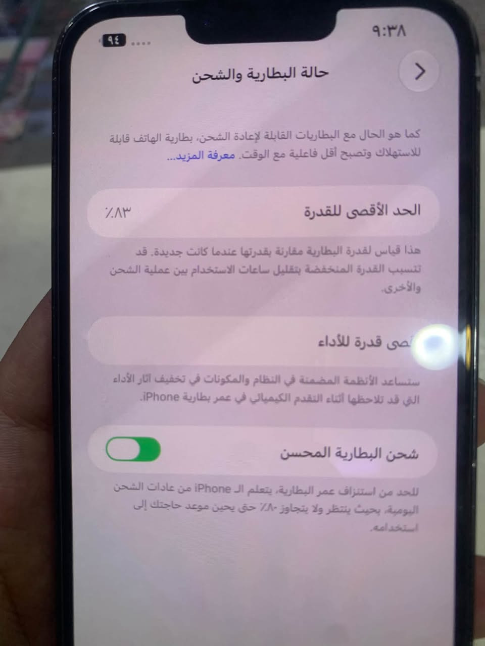 السلام عليكم
13 برو ماكس مبدل شاشه اصليه والضهر والكامره البورتريه بيها رجه 

السعر 550 وبي مجال 

يوجد توصيل جميع مناطق بغداد

***********

نص مكتوب في الصور:
- XJTJ6CD9LK
- سجل تاريخ القطع والخدمة
- الأغاني
- .
- الفيديوهات
- الصور
- |
- السعة
- ٢٥٦ غ.ب.
- متوفرة
- ٢٣٧,٢٧ غ.ب.
- عنوان Wi-Fi
- F8:C3:CC:CD:40:BD
- Bluetooth
- F8:C3:CC:D1:DF:26
- القطع والخدمة تجمع Apple سجل تاريخ القطع والخدمة، وهذا السجل يعرض معلومات عن هذا الـ iPhone وحالته وتفاصيل إصلاحه. معرفة المزيد... سجل تاريخ الخدمة الشاشة غير معروف
- ٩:٣٨ ٩٤ حالة البطارية والشحن كما هو الحال مع البطاريات القابلة لإعادة الشحن، بطارية الهاتف قابلة للاستهلاك وتصبح أقل فاعلية مع الوقت. معرفة المزيد... الحد الأقصى للقدرة ٨٣٪ هذا قياس لقدرة البطارية مقارنة بقدرتها عندما كانت جديدة. قد تتسبب القدرة المنخفضة بتقليل ساعات الاستخدام بين عملية الشحن والأخرى. أقصى قدرة للأداء ستساعد الأنظمة المضمنة في النظام والمكونات في تخفيف آثار الأداء التي قد تلاحظها أثناء التقدم الكيميائي في عمر بطارية iPhone. شحن البطارية المحسن للحد من استنزاف عمر البطارية، يتعلم الـ iPhone من عادات الشحن اليومية، بحيث ينتظر ولا يتجاوز ٨٠٪ حتى يحين موعد حاجتك إلى استخدامه.