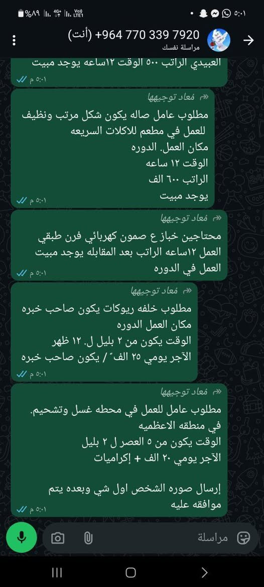 عمال مطاعم • دوام ١٢ ساعة • مبيت