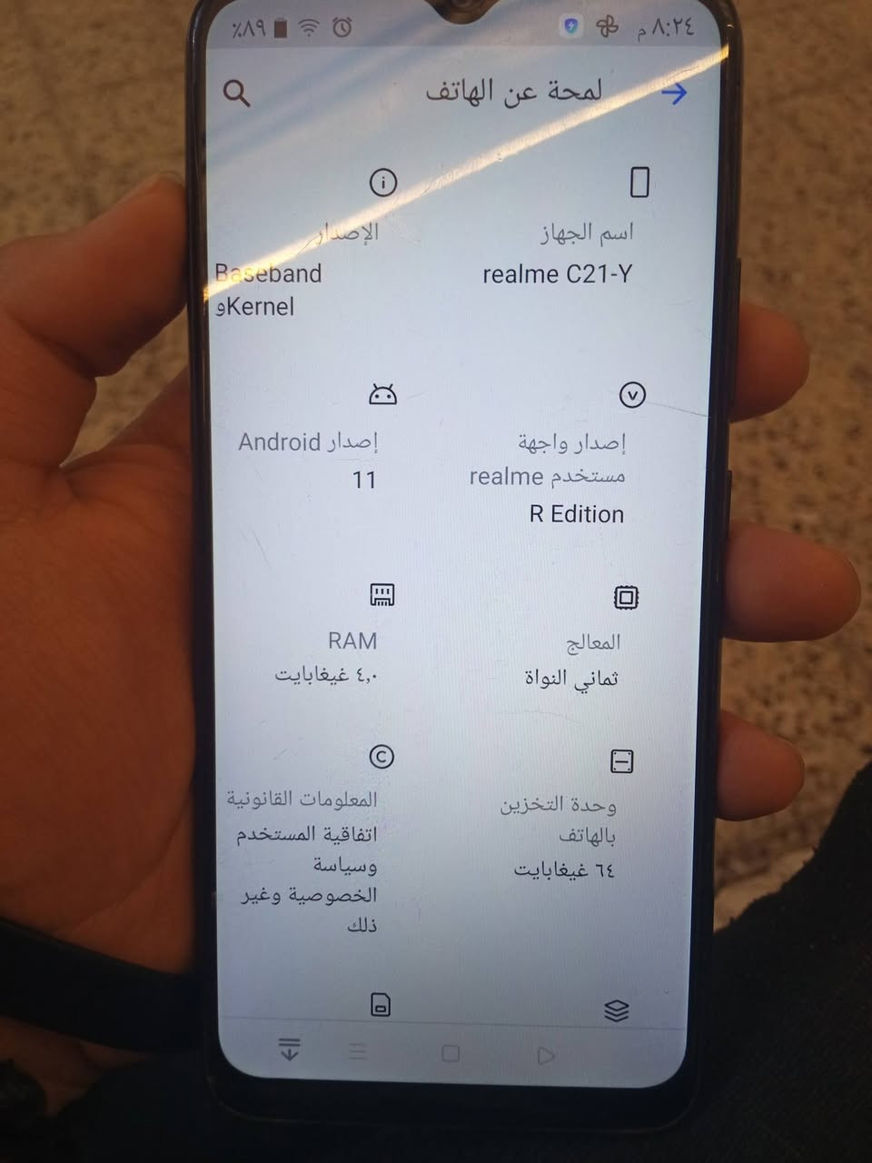 سلام عليكم
موبيل Realme C21-y
اصدار: 11
المعالج: ثماني النواة
 التخزين: 64
السعر: 65
الرقم: ***********

نص مكتوب في الصور:
- لمحة عن الهاتف اسم الجهاز realme C21-Y الإصدار Baseband Kernel إصدار واجهة مستخدم realme R Edition إصدار Android 11 المعالج ثماني النواة RAM ٤,٠ غيغابايت وحدة التخزين بالهاتف ٦٤ غيغابايت المعلومات القانونية اتفاقية المستخدم وسياسة الخصوصية وغير ذلك