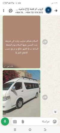 شريفة بنت الحسن • الجمعة ٣م • ٥ نفر