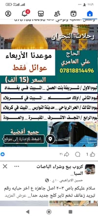 حجز • آخر ١٠ مقاعد • الأربعاء بليل