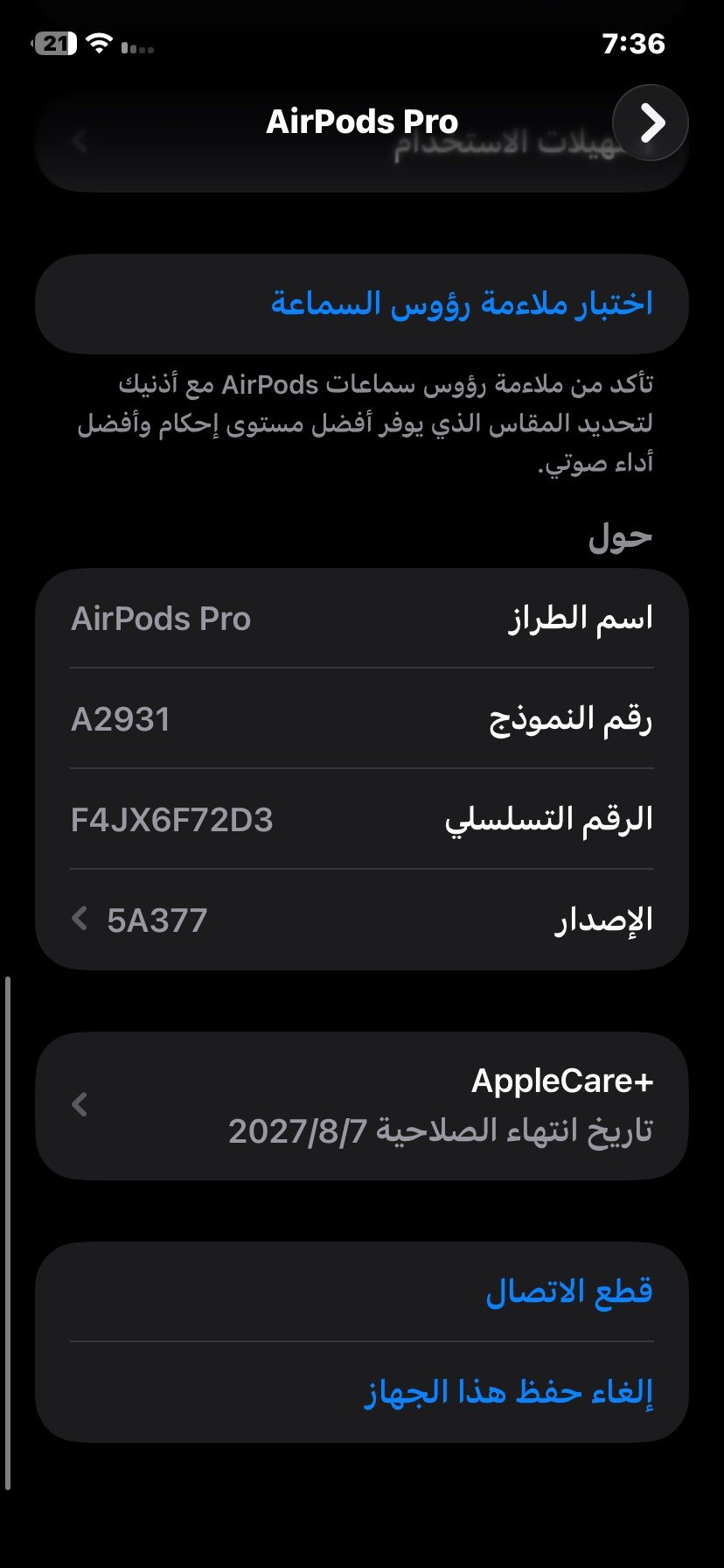 🎧 سماعات Redington ANC اللاسلكية 🎧

✨ المواصفات والمميزات:

* 🔇 إلغاء الضوضاء ANC
* 📍 خاصية تحديد موقع السماعات
* 🔋 شحن يدوم لحد يومين حسب الاستخدام
* ⚡ تدعم الشحن اللاسلكي
* 🔌 يجي وياها كيبل Type-C إلى Type-C
* 🎧 وياها ربلات إضافية بأحجام مختلفة
* 🎤 مايك للمكالمات
* 📱 تعمل على الآيفون والأندرويد
* 📦 تجي كاملة ويا أوراقها

💰 السعر: 20 ألف فقط

📍 الموقع: الديوانية – حي الفرات

🔥 سعر مناسب وسماعة كاملة بكل ملحقاتها.
للتواصل واتس ***********
الشاحنه كامله 20
السماعه السوده 10