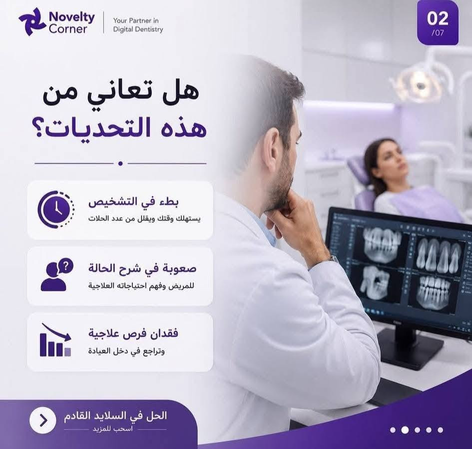 🦷 بعدك تشتغل بالطبعات التقليدية؟ خلِّ التكنولوجيا تشتغل وياك!
ويّه Elephant Intraoral Scanner راح تاخذ طبعة رقمية بسرعة ودقة، وتوفر وقتك وجهدك، وتخلي تجربة المريض أريح بكثير.

✨ شنو يميز جهاز Elephant؟
✅ سكن سريع ودقيق.
✅ صورة ثلاثية الأبعاد واضحة وفورية.
✅ يقلل إعادة الطبعات بسبب الأخطاء.
✅ يدعم ملفات STL/OBJ/PLY ومتوافق ويّه أنظمة CAD/CAM.
✅ تصميم خفيف وسهل الاستخدام داخل العيادة.

اليوم طب الأسنان الرقمي صار ضرورة، وElephant Scanner يساعدك تطور شغلك وتقدم خدمة بمستوى أعلى لمرضاك.

📩 إذا تريد تعرف أكثر عن الجهاز أو تستفسر عن السعر والعروض، راسلنا على الخاص او على الواتس اب 👇🏻
***********

Elephant Scanner... لأن الدقة تصنع الفرق. 🐘✨

#ElephantScanner #DigitalDentistry #IntraoralScanner #طب_الأسنان #العراق #DentalCADCAM
