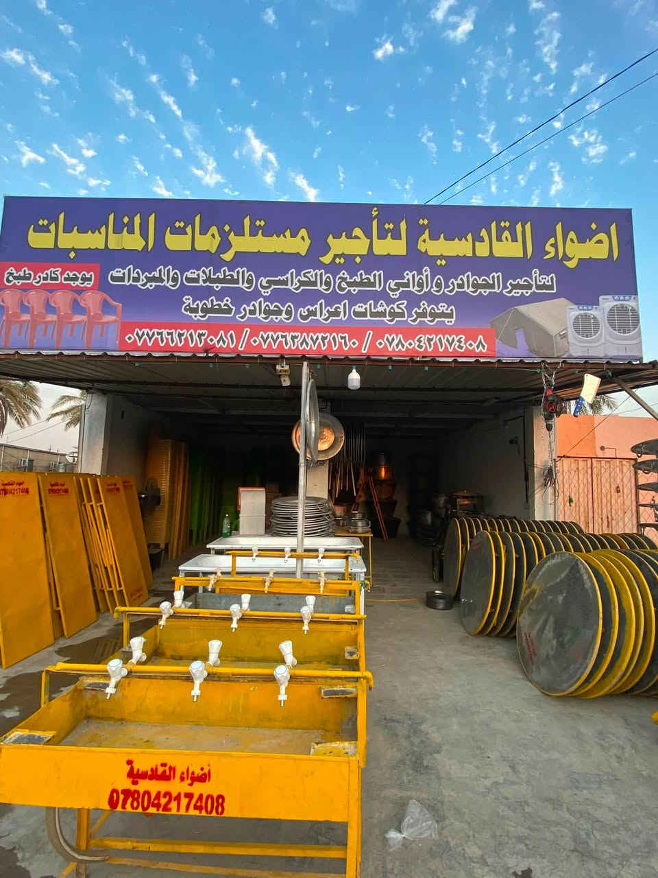 كله جديد عندك مناسبه لا تحتار  متواجدين 24 ساعه *********** للحجز واتساب  انسب الأسعار  العنوان مدخل ناحية القادسيه
