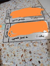رقم بغداد • تحويل لسيارة • بعقوبه يرموك
