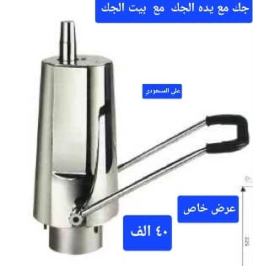 قطع غيار كراسي • جك كرسي • علي المسعودي