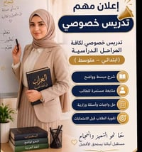 دروس خصوصية • ٢٠٢٦-٢٠٢٧ • البيجيه