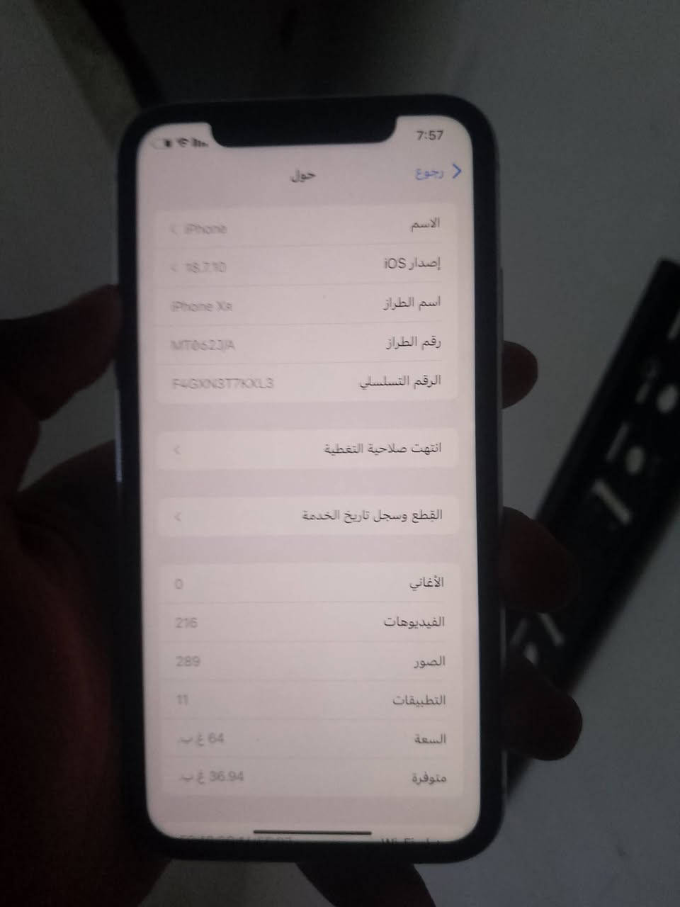 سلام عليكم ايفون اكس ار تليفون بعده جديده لا مفتوح ولا شي سعر 200 او بي مجال مكاني ديوانيه مركز تصال بل رقم بي واساب ***********
