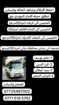 لا توجد تفاصيل  نص مكتوب في الصور: - احفظ الارقام وشاهد الحاله واتساب ...