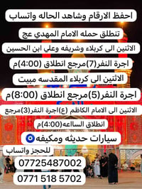لا توجد تفاصيل  نص مكتوب في الصور: - احفظ الارقام وشاهد الحاله واتساب ...