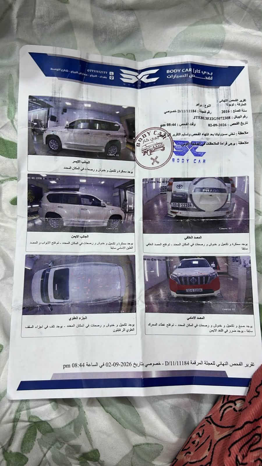 برادو VX • ٢٠١٦ • المحمودية