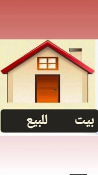 بيت للبيع • طابقين • ٣٠٠م