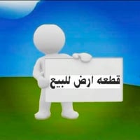 للبيع قطعة ارض حي الجامعه قرب الجمعيه محله 633  المساحه 444 متر  الواج...