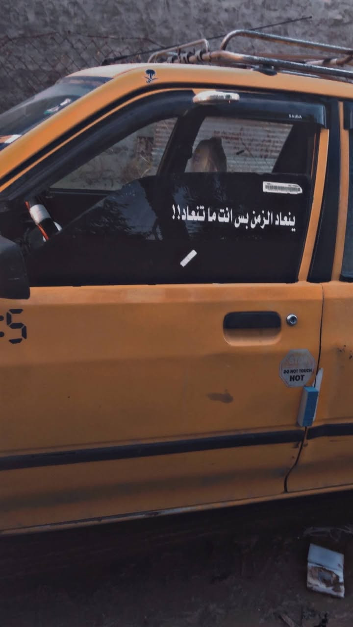 سايبا نفخ • ٢٠١٢ • رقم الماني