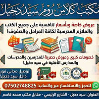 عرض خاص • طباعة ملونة • ابتدائي ١-٤