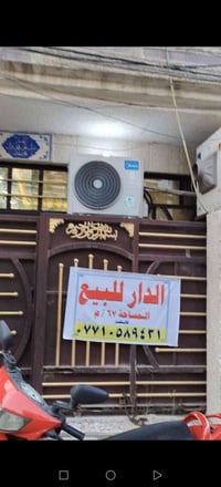 الدولعي شارع الغاز • ٦٧متر • ٣غرف