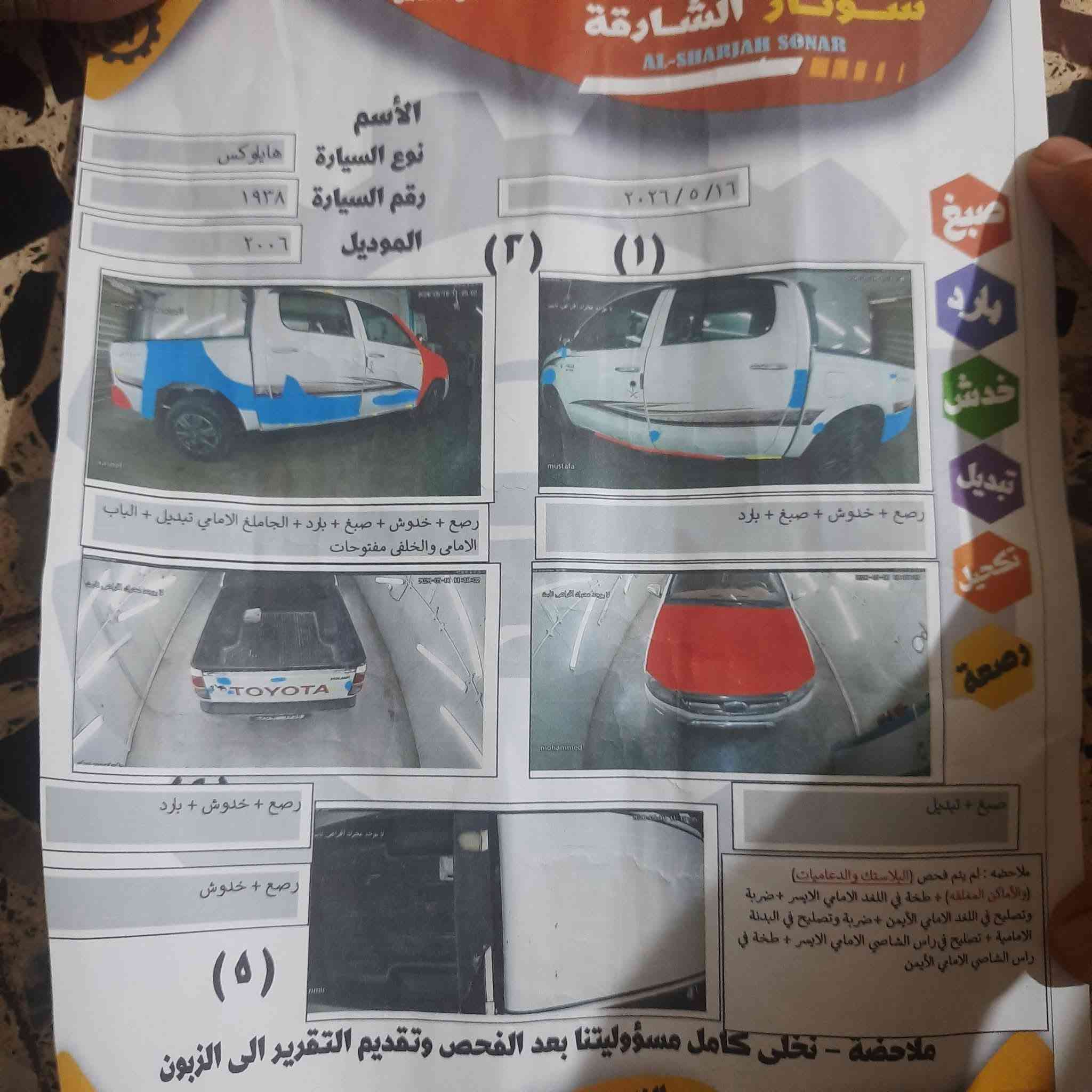 السلام عليكم للبيع هايلوكس ٦محدثه ١١ رقم نجف انكليزي تحويل ثاني يوم مكان بغداد
سونار مرفق بل منشور***********

نص مكتوب في الصور:
- ١٧:١٢ ٢٠٢٦/٠٩/١٤
- ١٧:١٣ ٢٠٢٦/٠٩/١٤
- ١٧:١٤ ٢٠٢٦/٠٩/١٤
- ١٧:٢٥ ٢٠٢٣/٠٩/١٤