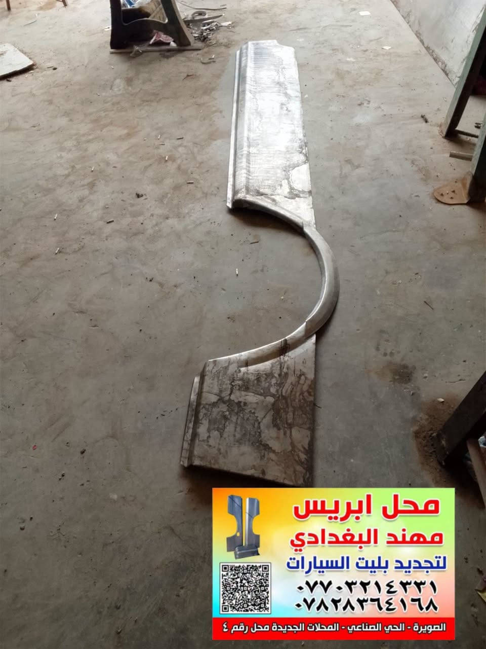 من رخصت الادمن تحياتي للجميع
بريس مهند البغدادي لتجديد بليت السيارات العنوان الصويره حي الصناعي المحلات الجديده محل رقم 4 
***********
تفصال صفحه بريجو وتحياتي للجميع

نص مكتوب في الصور:
- محل ايريس مهند البغدادي لتجديد بليت السيارات *********** *********** الصويرة - الحي الصناعي - المحلات الجديدة محل رقم ٤
- ابريس محمد البغدادي تفصيل جميع تيد بليت السيارات *********** *********** صناعي - المحلات الجديدة
- محل ابريس مهند البغدادي لتجديد بليت السيارات *********** *********** الصويرة - الحي الصناعي - المحلات الجديدة محل رقم ٤
- محل اريس مهند البغدادي لتجديد بليت السيارات *********** *********** الصويرة - الحي الصناعي - المحلات الجديدة محل رقم ٤
- ابريس مهند البغدادي @mohanad227 26.6 ألف تسجيلات الإعجاب 3282 متابعين 7806 أتابعه مراسلة ابريس مهند البغدادي لتجديد بيت السيارات العنوان الصويره حي الصناعي المحلات الجديده محل رقم 4 *********** محل ابريس مهند البغدادي لتجديد بيت السيارات *********** *********** الصويره - حي الصناعي - المحلات الجديده - محل رقم 4 655 *********** 972 518 مهند البغدادي لتجديد بيت السيارات رش جزئي إصدات *********** 3319 ترميم وسمكرة قص ليزر بأعلى دقة دهان فرن 1064 *********** 2407 دهان فرن جودة عالية تجديد كامل للسيارات عمل بإتقان وضمان