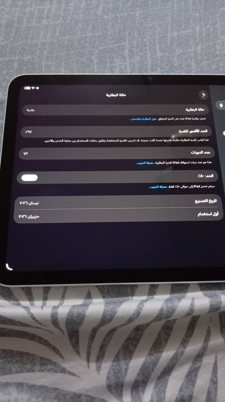 ايباد 11 A16 2025
ذاكرة 128
بطارية 97
دورات شحن 72 فقط
استخدام شهرين
السعر 500 بي مجال بسيط
مكاني بغداد الشعب
تواصل على الرقم او واتساب 
***********
