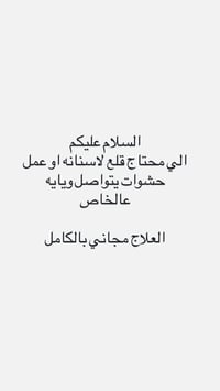 قلع اسنان • حشوات • علاج مجاني