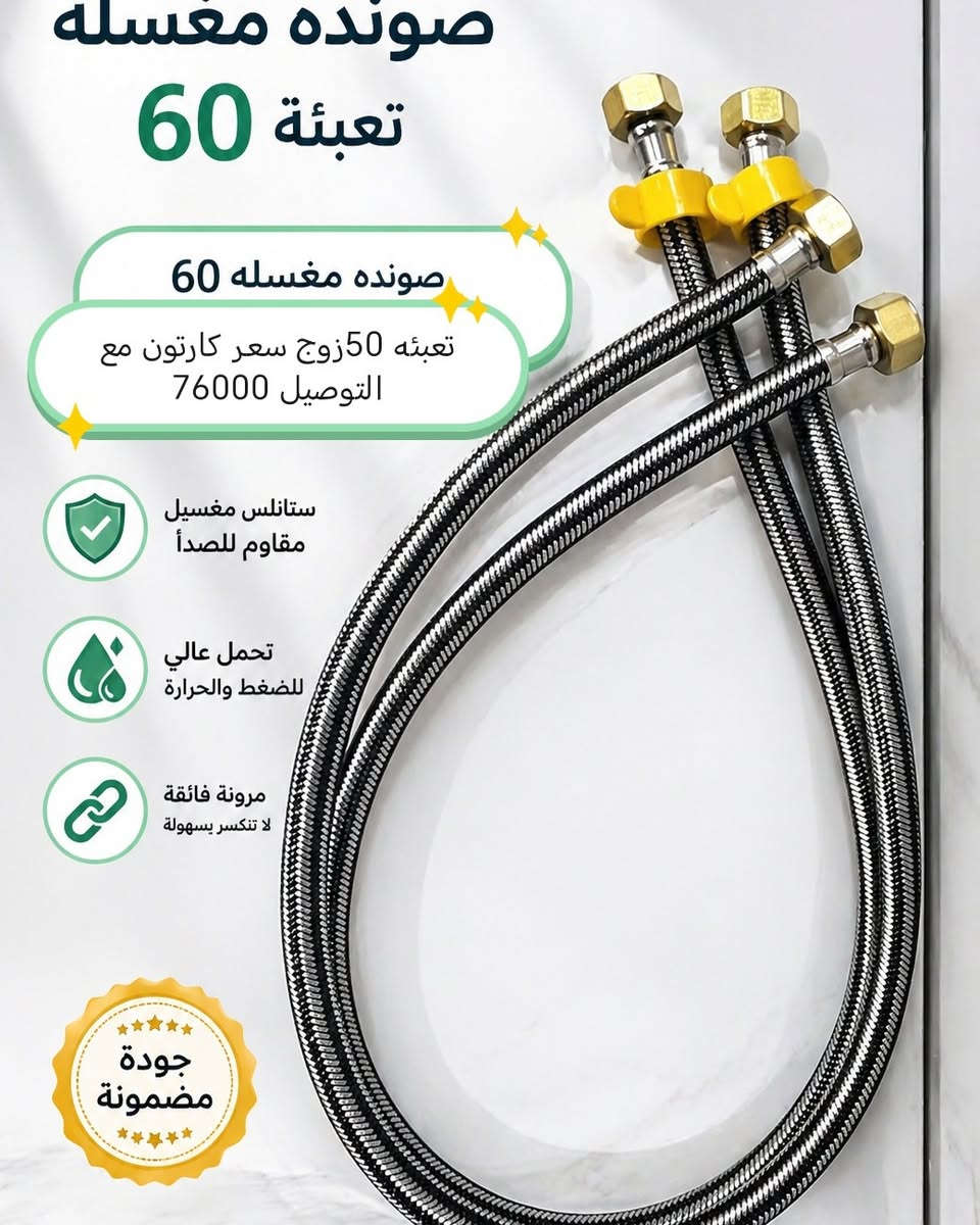البيع جمله يوجد توصيل لكافة المحافظات 
الاخوه الزبائن اصحاب المحلات 
مواد صحيه باسعار ممتازه     
للحجز والاستفسار زيارة موقعنا بغداد الشورجة باب الاغا أو الاتصال بنا 
*********** متوفر واتساب 
*********** متوفر واتساب 
ارسال رساله على الواتساب ادخل الرابط https://chat.whatsapp.com/J0Y1usZs4H8BW4lahGfbgY

