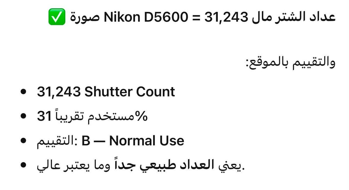 نيكون 5600 مع عدسة ماكرو سيكما 105  تصوير
اسنان ، تفاصيل كاملة بالصور

سعرها مع العدسة مليون ٥٥٠ الف 

تواصل ***********
