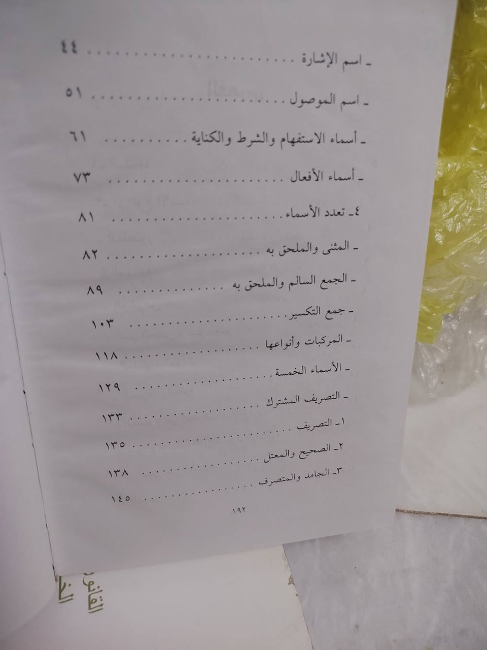 السلام عليكم
سعر الكتاب 
ب 5 الاف
للتواصل معنا واتساب
تلي فيس ***********

