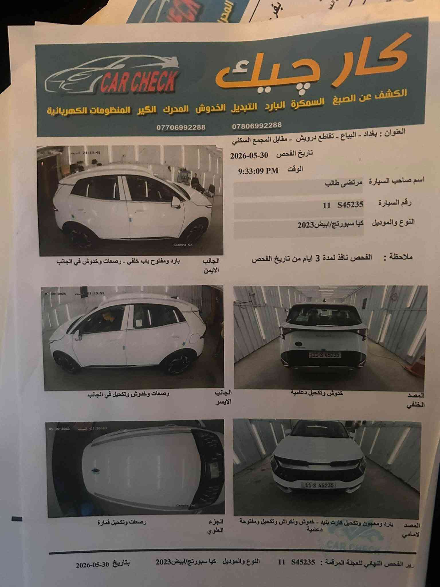سبورتج ٢٠٢٣ • فل بانوراما • محرك ٢٠٠٠