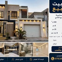 العامرية • ٢٤٠م • ٨ غرف