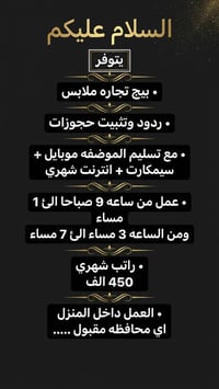 مبيعات • فرصة عمل • واتساب