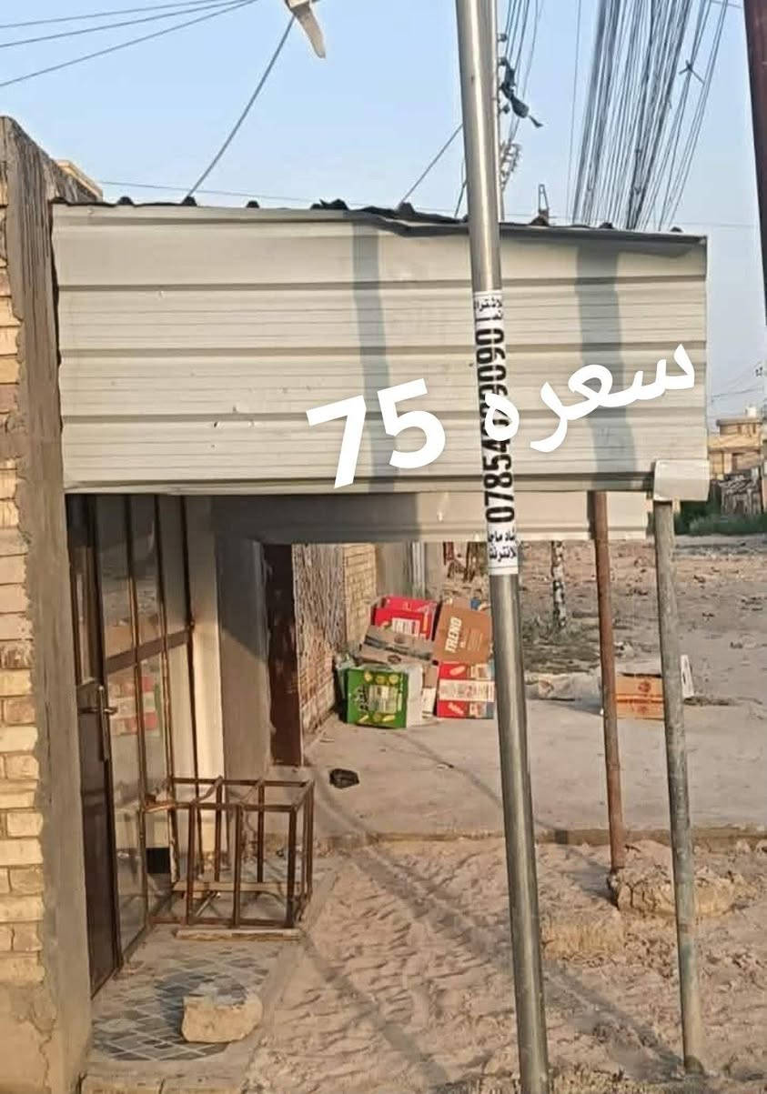 شطره • كراسي • بيها صيانة