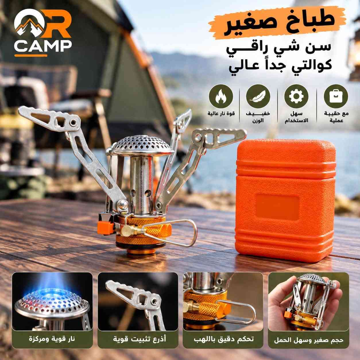 تجهيزات تخييم • خيم وكراسي • حي أور ٦٠٠