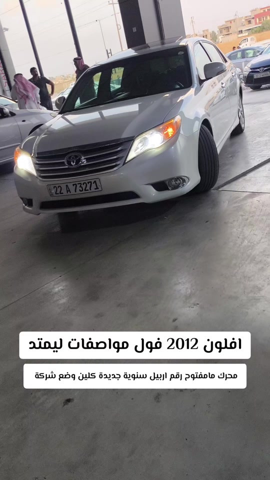 افلون ليمتد • ٢٠١٢ • رقم اربيل