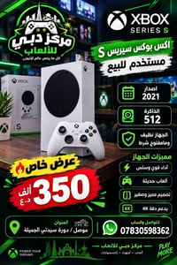 اكس بوكس سيريس اس • ٥١٢ جيجا • نظيف