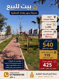 مدينة بدور • البوليفارد • ٢٠٠م٢