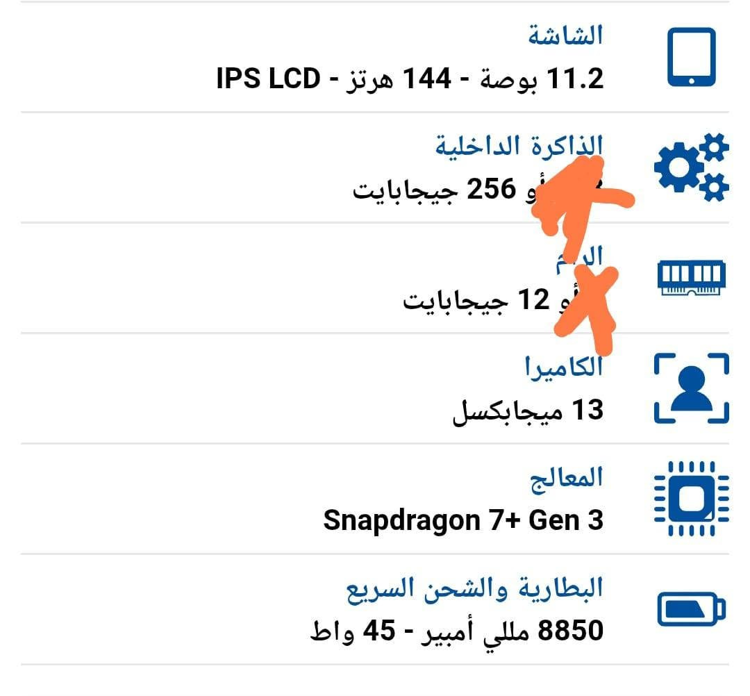 شاومي باد 7 • ٢٥٦ جيجابايت • مركز الايباد