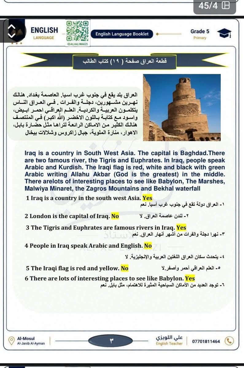 مراجعة مركزة • سادس ابتدائي • خامس ابتدائي