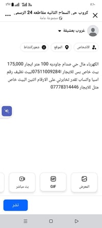 حي صدام جاوديه • بيت خاص • ١٠٠م