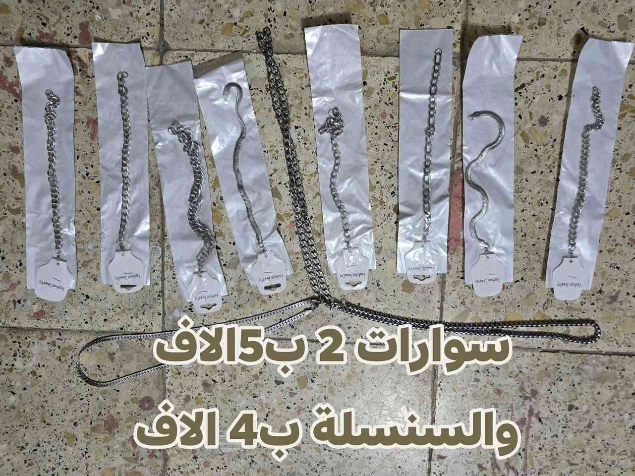 تصفية • شاحن ايفون اصلي • سماعات ايفون