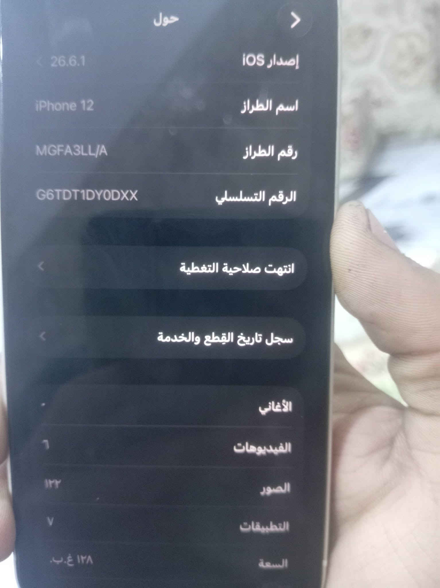 آيفون ١٢ • ١٢٨ جيجا • بطارية ٩٨٪