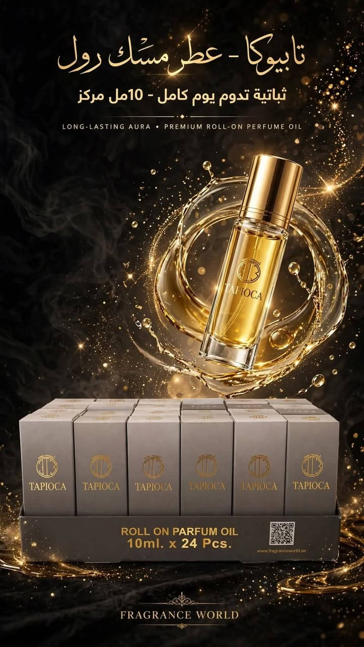 بلسم شعر مصبوغ • مزيل دهون ليمون • عطر مسك رول أون