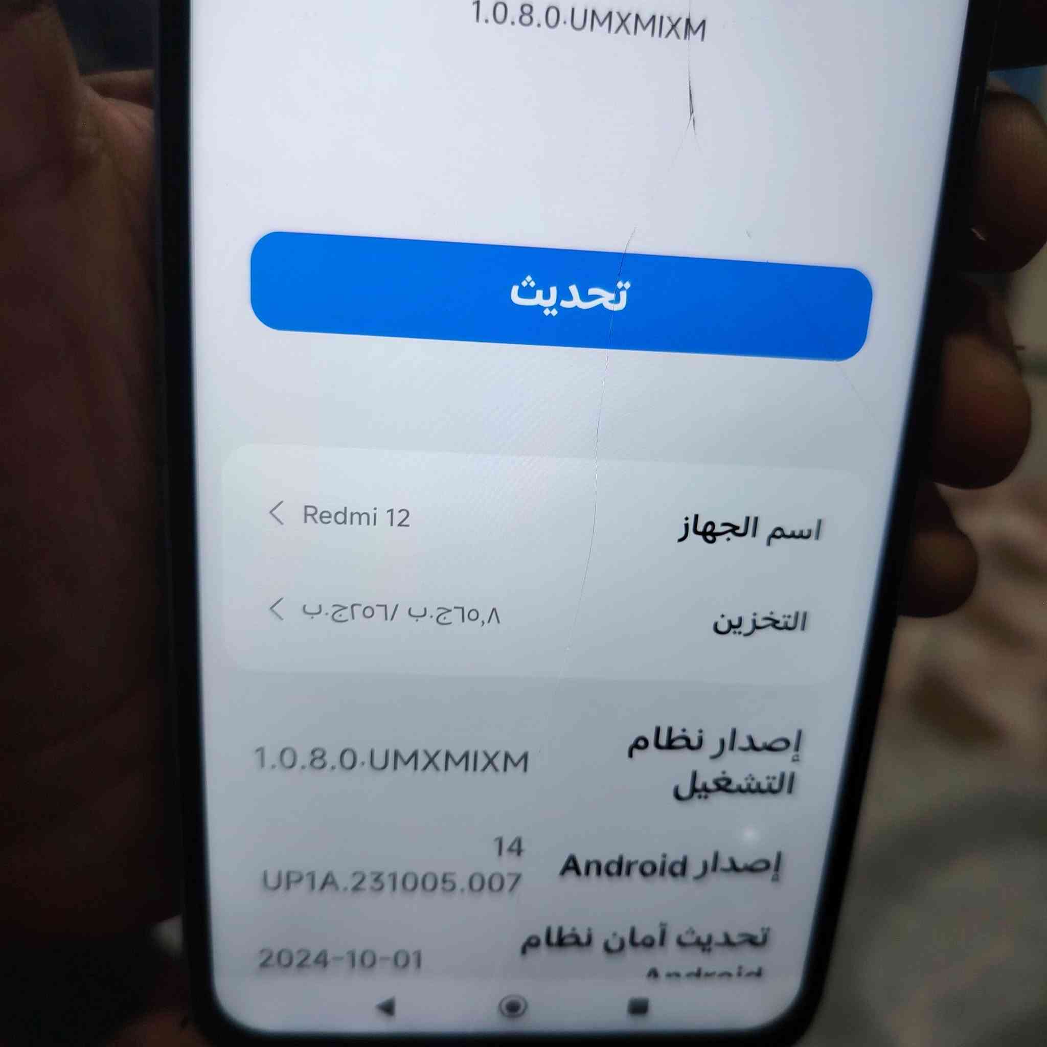 ريدمي ١٢ جديد السعر ٧٠   الف وبي مجال
*********** صاحب الجهاز
