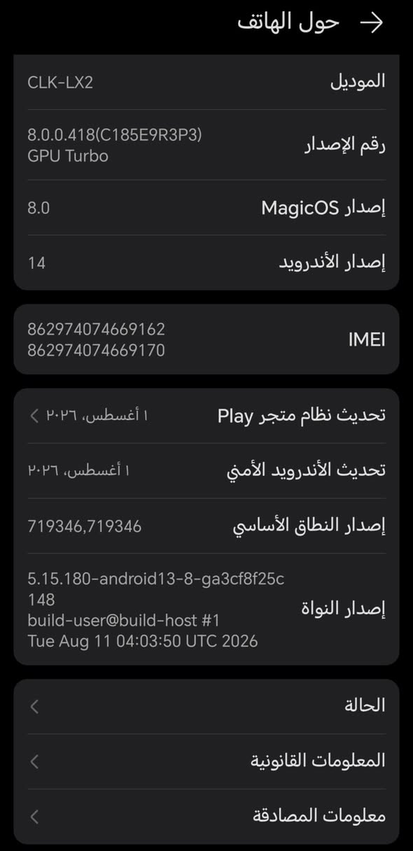 هونر X7b • ٦ جيجا رام • ٢٥٦ جيجا