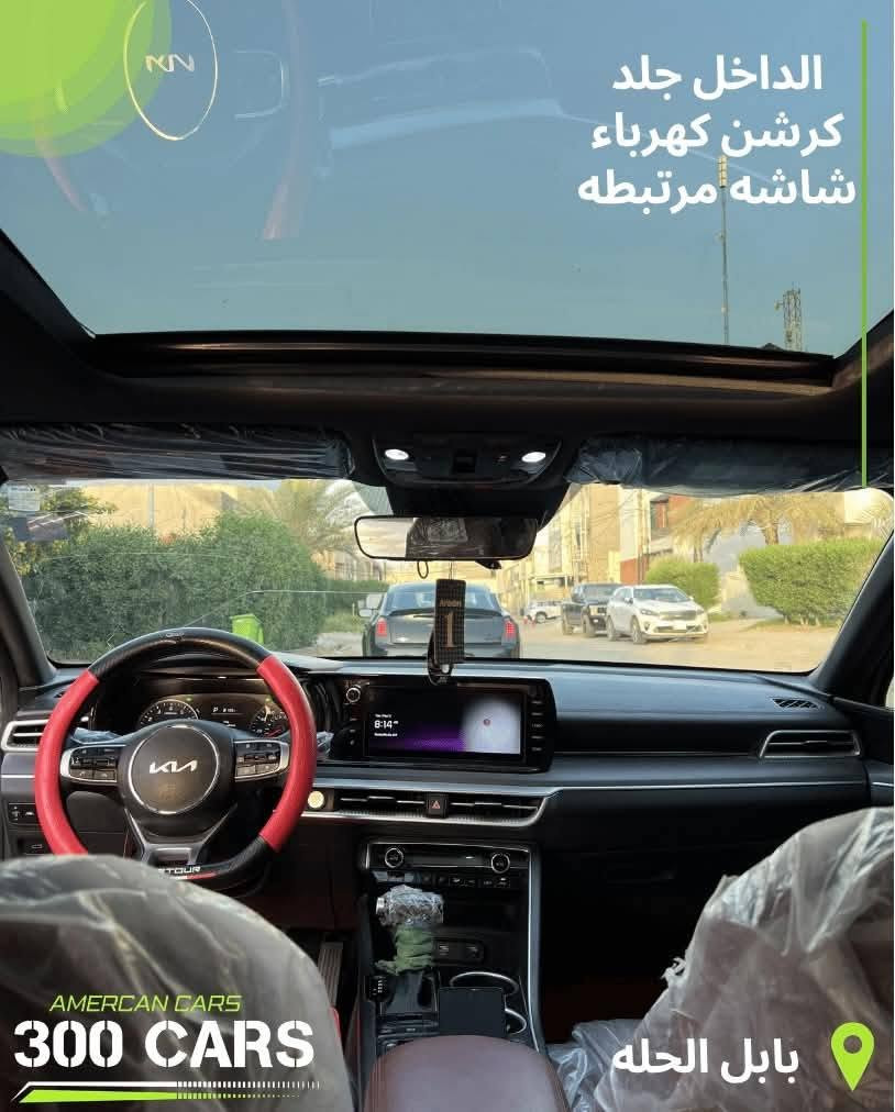 كي فايف جتي لاين مديل 22 فول مواصفات معوقين بسمي حجم محرك1600 تيربو ماشيه 38 حققي سعر 160

نص مكتوب في الصور:
- 300 CARS
- بنوراما العدَاد 35,000 AMERCAN CARS 300 CARS ***********
- AMERICAN CARS 300 CARS بابل الحله
- الداخل جلد
- كرشن كهرباء
- شاشه مرتبطه
- AMERCAN CARS
- بابل الحله