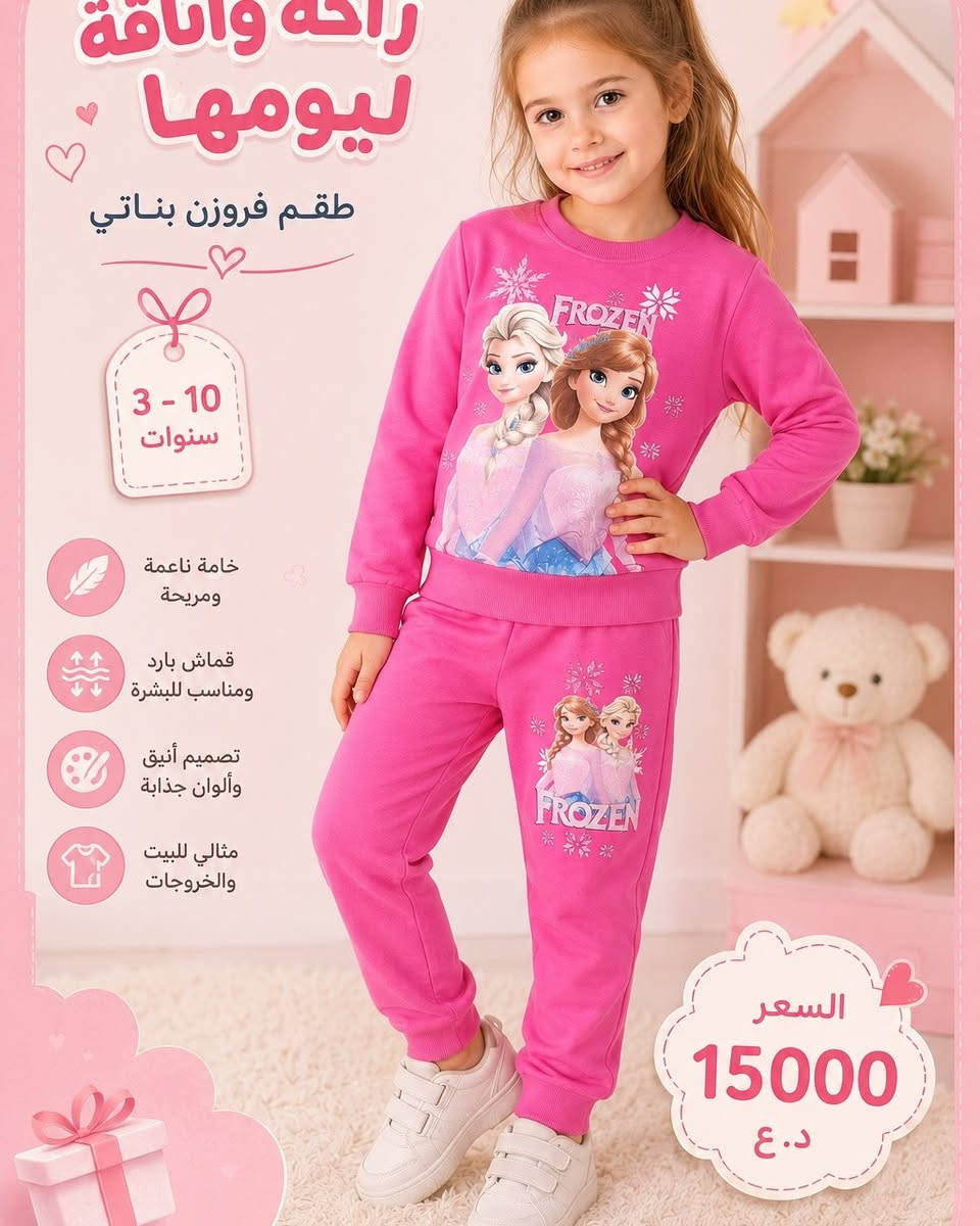 طقم سبايدرمان • طقم فروزن • ٣-١٠ سنوات