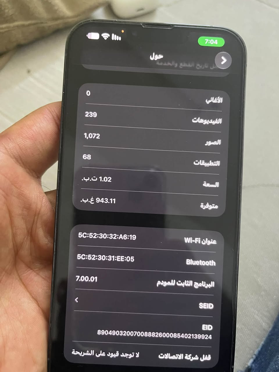 ايفون 13 برو ماكس • 1 تيرا • ضهر مفطور