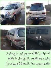 استاركس • ٢٠٠٧ • ٨٠٠٠٠ كم