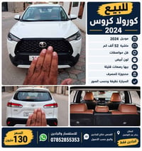 كورولا كروس • ٢٠٢٤ • ٥٢ ألف كم