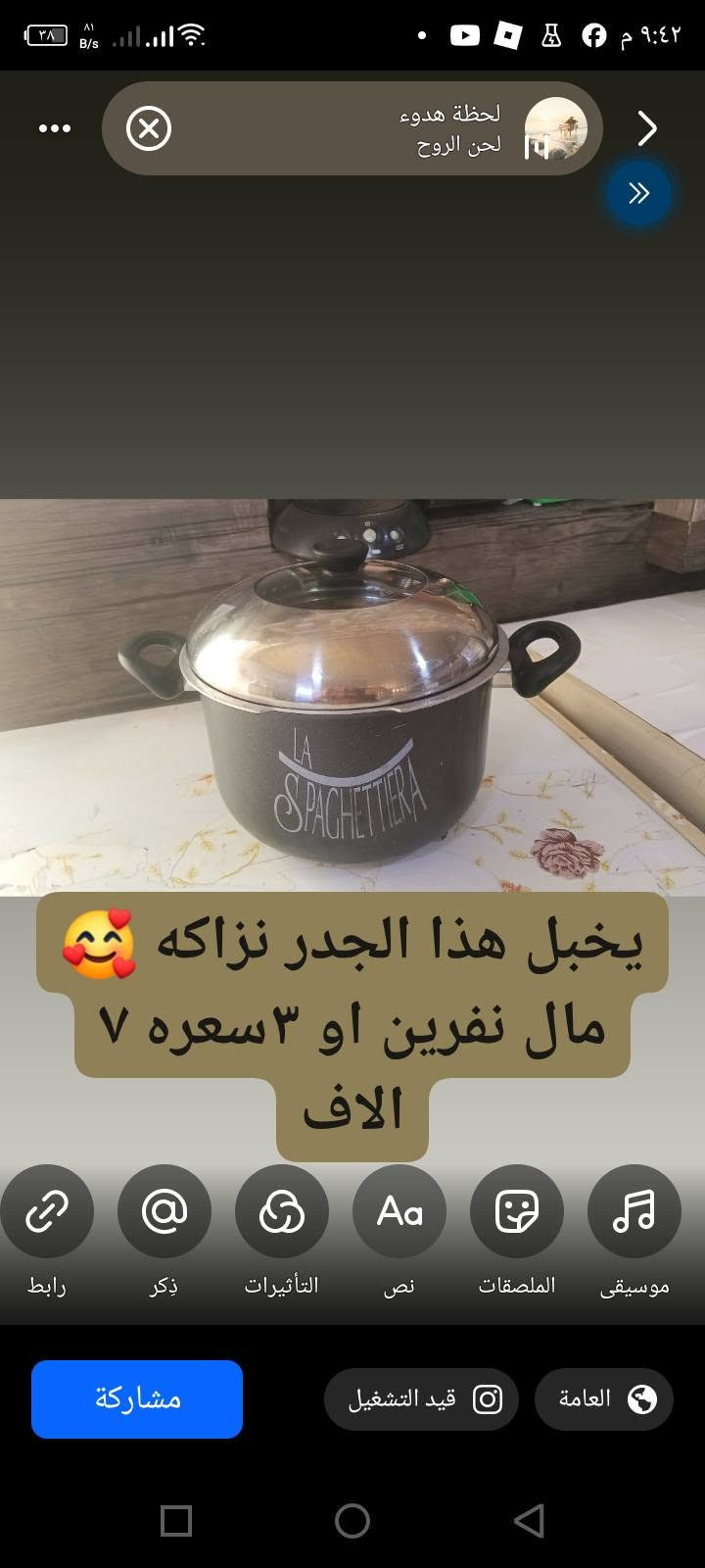 للبيع انواع الفرفوري والجدور والطاوات اشكال تخبل🥰بس افتح الصور 👇 تلكه كل شي وكلاشي 🥰
عندي جديد ومستخدم اخو الجديد وعندي بالباكيت وعندي نظافه وسط ☺️👍كلمن وسعره 
عنواني سليمانيه شارع ستين الشراي يتواصل واتساب اهلا وسهلا بالجميع 🌹 ***********
