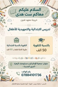 ابتدائي وتمهيدي • تقوية • المرور الجديدة